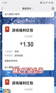 兔子的礼物红包版