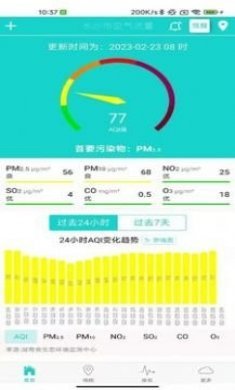 雷特空气质量app最新版图片1