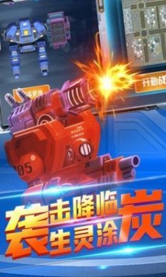 机甲吃鸡王者最新版