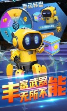 机甲吃鸡王者最新版
