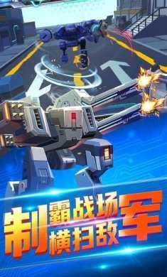 机甲吃鸡王者游戏官方版图片1