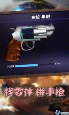 真实枪械模拟3D安卓版