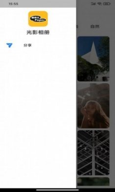 光影相册壁纸
