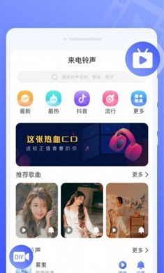 知心来电秀app官方版图片1