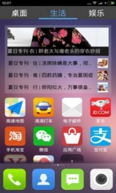 老年桌面app官方版