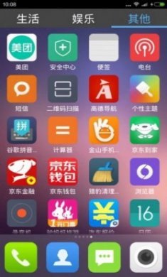 老年桌面app官方版