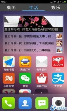 老年桌面app官方版图片1