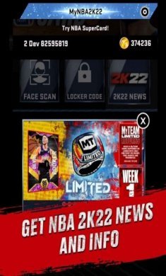 mynba2k23扫脸app官方版图片1