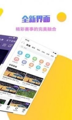 企鹅体育app最新版