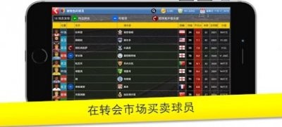 足球大亨2023