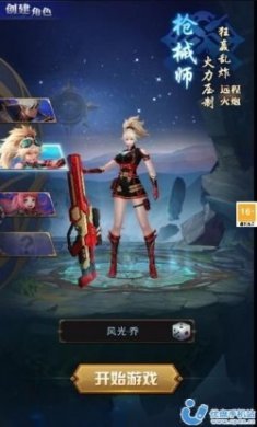 异界降临手游