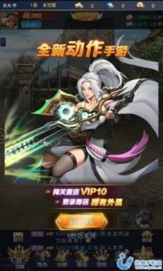 异界降临手游