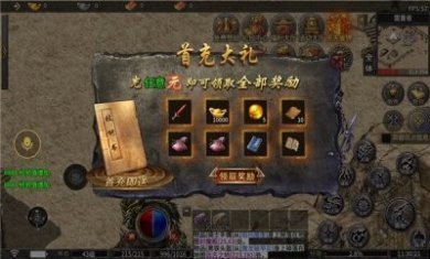 盟重英雄之大千世界手游