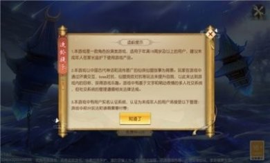 二郎真君传官方正版