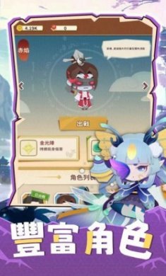 咻咻修仙游戏官方版