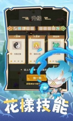 咻咻修仙游戏官方版