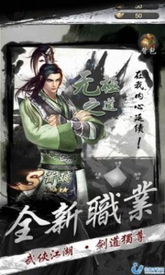凜冬武道手游