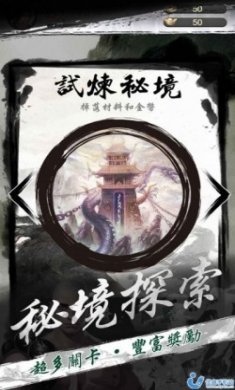 凜冬武道手游