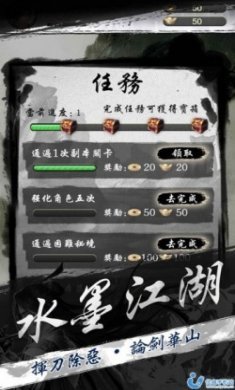 凜冬武道手游