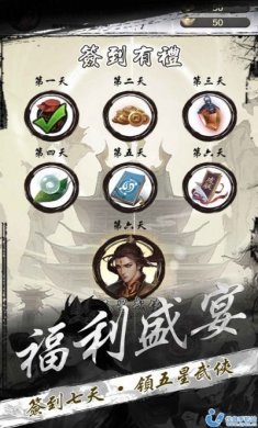 凜冬武道手游官方正版图片1