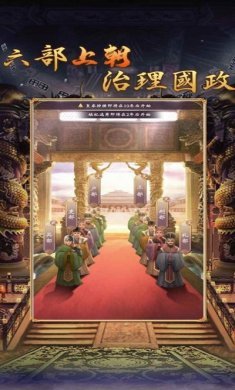 皇帝模拟器2新马版手游官方正版图片1