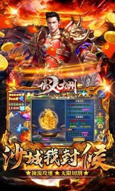 侠义九州亿刀秒打金官方正版手游图片2