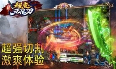 云谷疯狂无限刀最新版