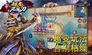 云谷疯狂无限刀官方正版手游图片1