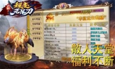 云谷疯狂无限刀最新版
