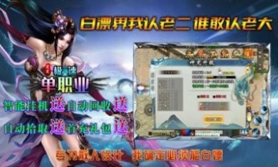 鼠鼠极速单职业游戏官方版