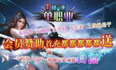 鼠鼠极速单职业游戏官方版