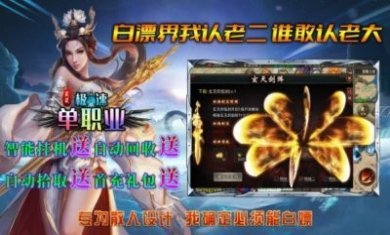 鼠鼠极速单职业游戏官方版
