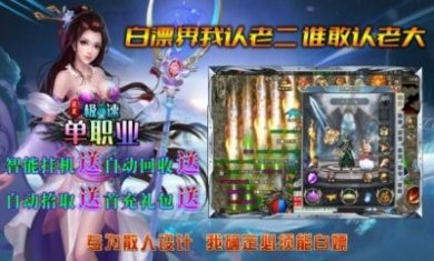 鼠鼠极速单职业游戏官方版图片2