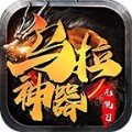 乌拉神器无限刀最新版