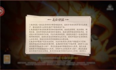 六道之力官方版