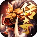 屠龙霸业金装热血传世最新版