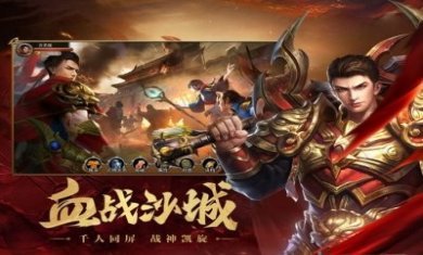 开天裁决神怒手游官方正版图片1