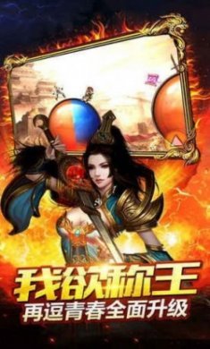 饕餮火龙打金复古三职业最新版