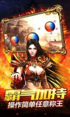 饕餮火龙打金复古三职业最新版
