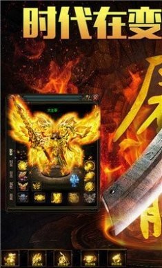 战纪复古传奇全新版