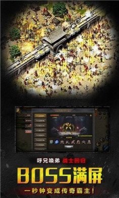 战纪复古传奇全新版