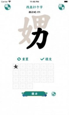 字中找字小游戏