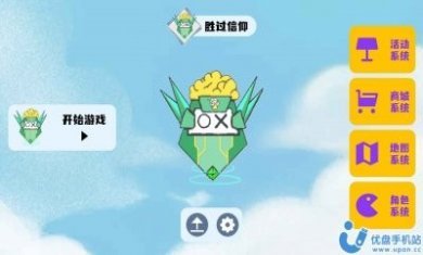 横板跳跃3