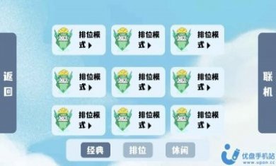 横板跳跃3