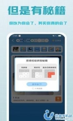 拼多乐趣味拼图