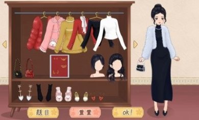 公主的时尚装扮最新版