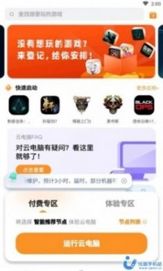 圣剑游戏厅最新版
