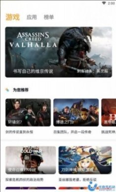 圣剑游戏厅最新版