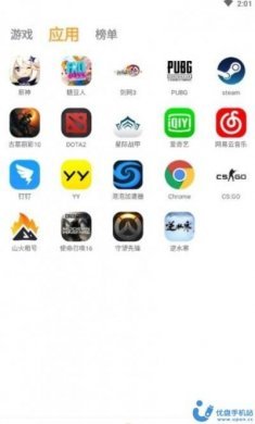 圣剑游戏厅云游戏下载安装最新版（掌上云电脑）图片1