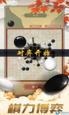 五子棋对弈版下载安装正版图片1